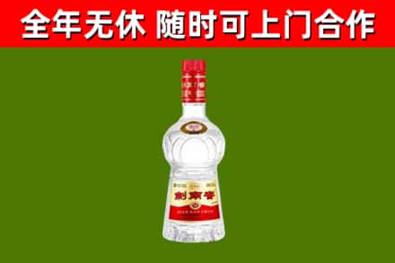 西岗区烟酒回收剑南春水晶剑2.jpg