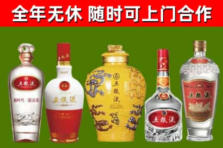 西岗区回收五粮液酒